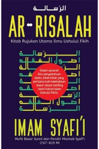 Image of AR-RISALAH KITAB RUJUKAN UTAMA ILMU USHUL FIKIH